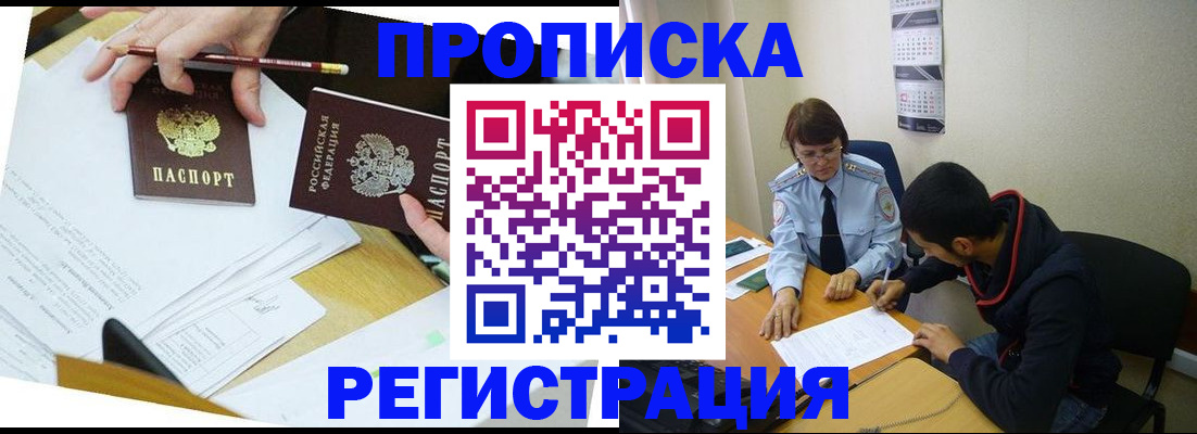 временная регистрация законно в Саратовской области