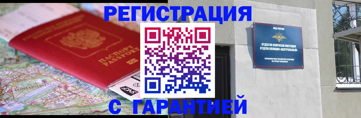 временная регистрация адрес в Саратовской области