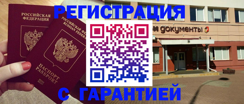 прописка для военкомата в Саратовской области