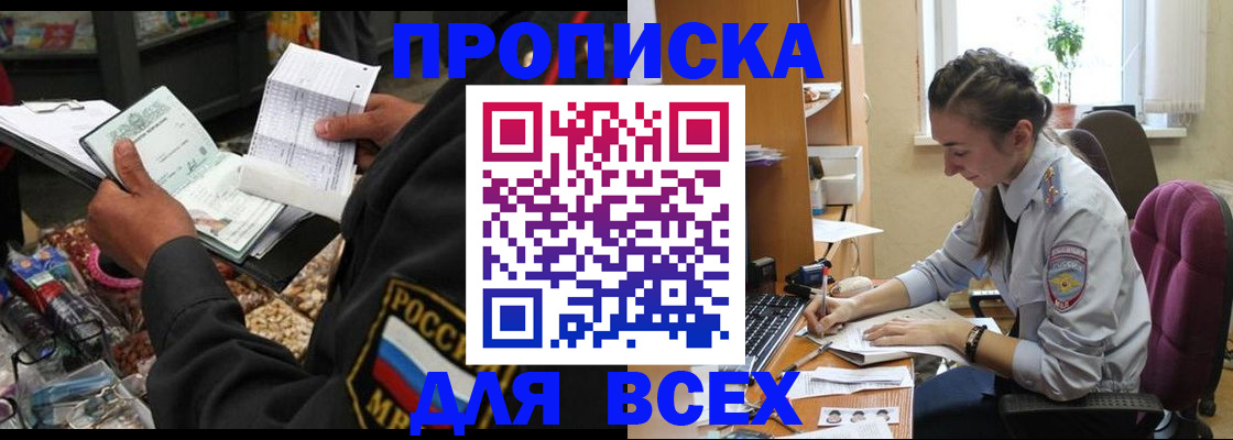 временная регистрация для всех в Саратовской области