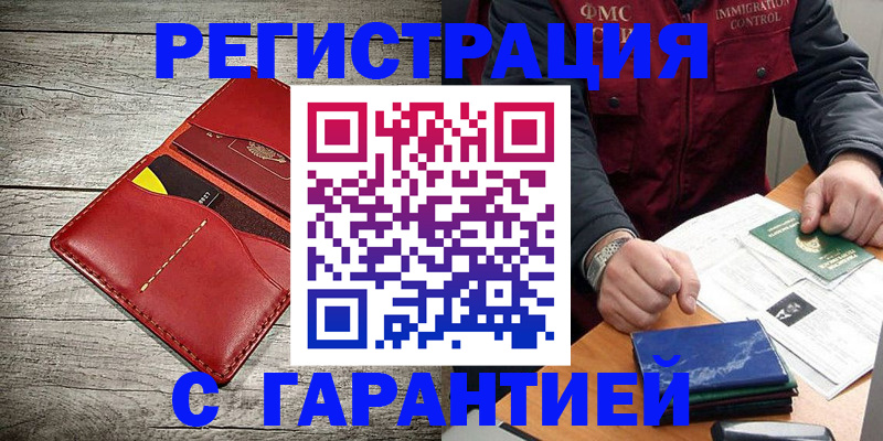 временная регистрация надежно в Саратовской области