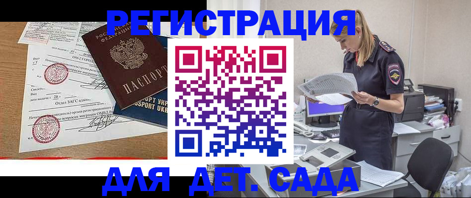 прописка в квартире в Саратовской области