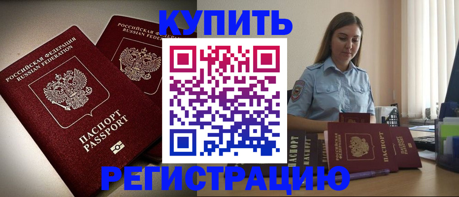 временная регистрация для всех в Саратовской области