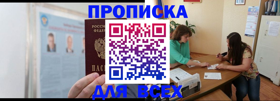временная регистрация для всех в Саратовской области