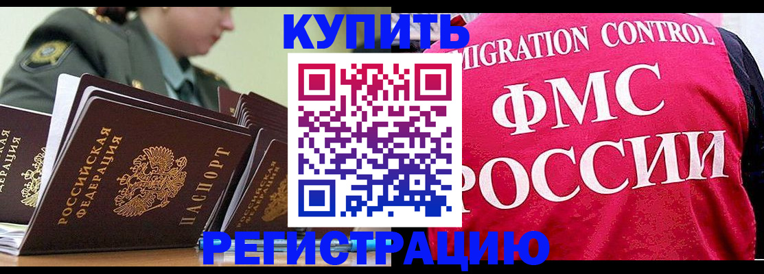 прописка гарантия в Саратовской области
