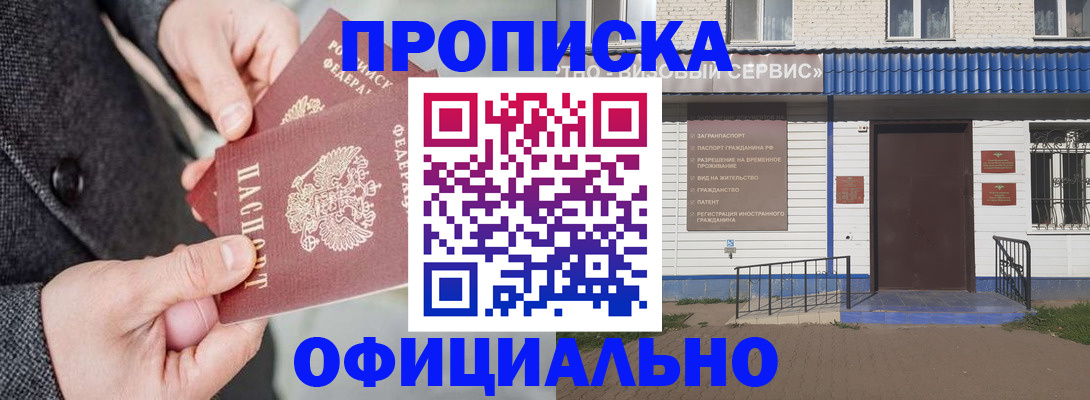 прописка в квартире в Саратовской области